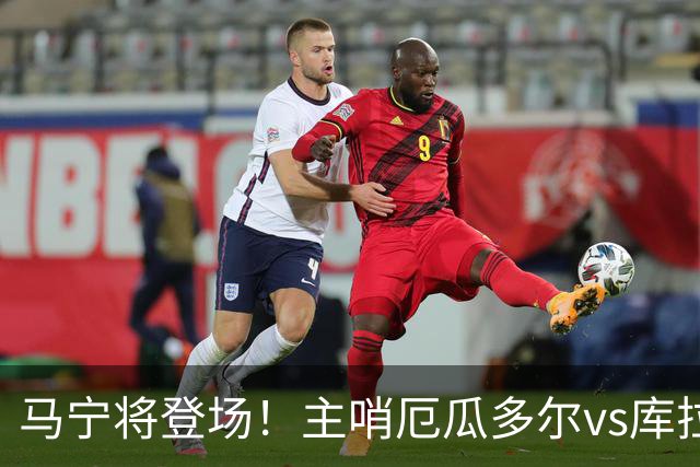 马宁将登场！主哨厄瓜多尔vs库拉索，中国裁判历史第二人
